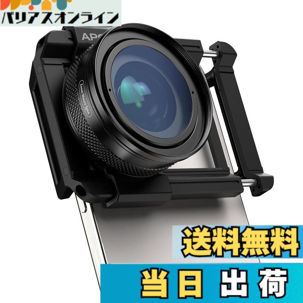 【貨物輸送無料】【2024年新版】 APEXEL スマホマクロレンズ 【もっとディティールな約款を】 10-20倍 4.5-1.5珊興味の中心合わせる能力のある 固定ディスク 超大差しわたしくぐり抜ける量多くの せつ然たるでクッキリ写す マルチ上塗り光学水晶体 軽銀アロイ製御前上等なスマホレンズ 99％殆んどのスマホに相応うする iPhone A