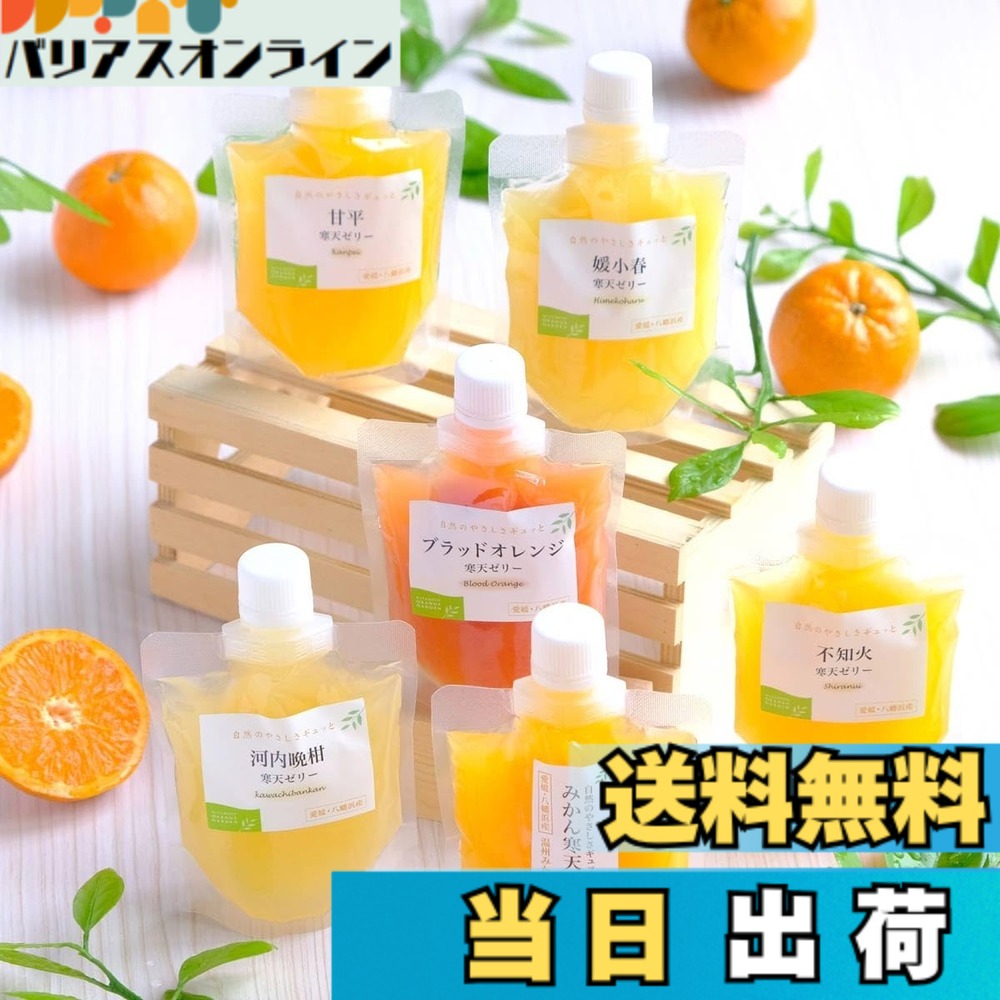 【貨物輸送無料】ミヤモトオレンジガーデン ゼラチン みかんゼラチン みかん 差し上げ物 愛媛産 寒天 100g 合切袋 詰め合わせ 無染めつける 無芳ばしさ 国産 ご身寄り用 フルーツ ジュレ 舎密学つけ加える物不当て嵌める (24本)