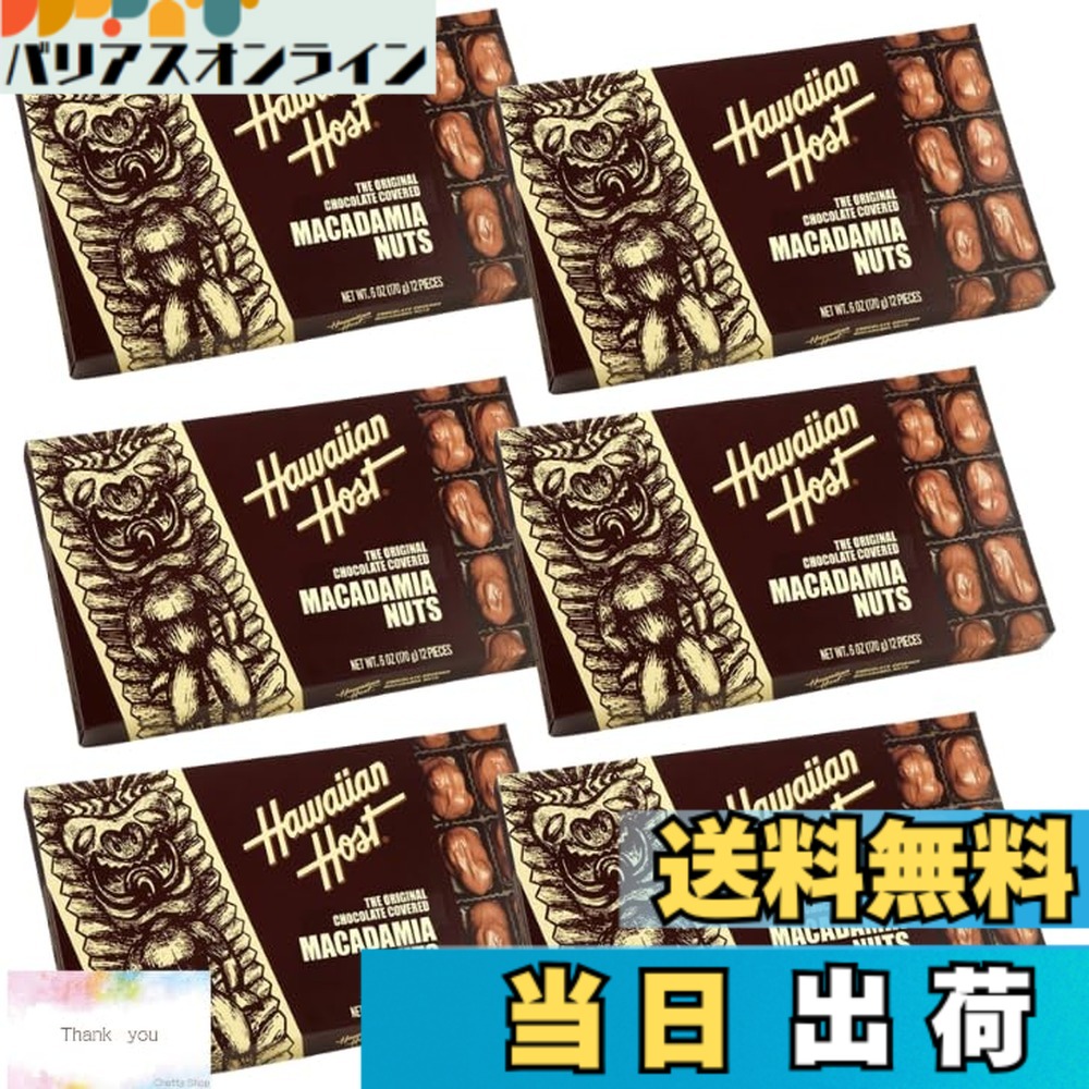 【貨物輸送無料】【6個書き割り】ハワイアンホースト マカデミアナッツチョコレート 170g TIKI 6薬局衡オンス(12粒) オリジナルメッセージカード付き添い人