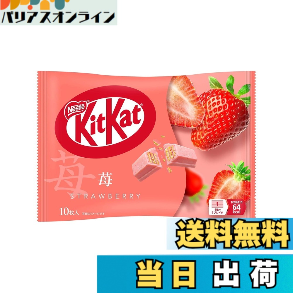 【貨物輸送無料】【 大静電容量 】一揃いの道具撥ねのける 苺 10枚x14袋【 御菓子 】【 黒茶 】【 個荷造り 】