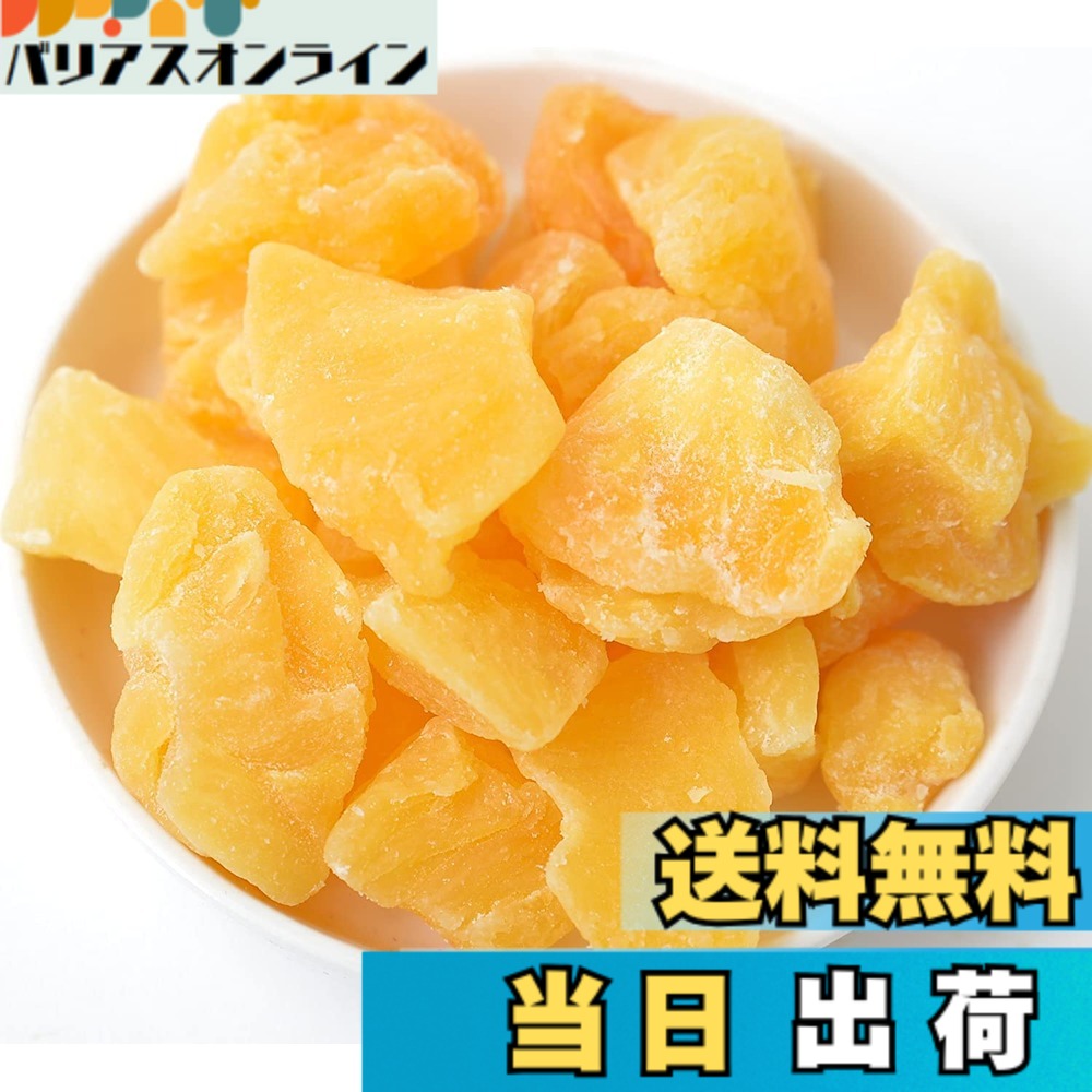 【送料無料】ソフトパイン (フィリッピン産 ) パイナップル ドライフルーツ ドライパイナップル (2kg (1kgx2))|バリアスオンライン 店