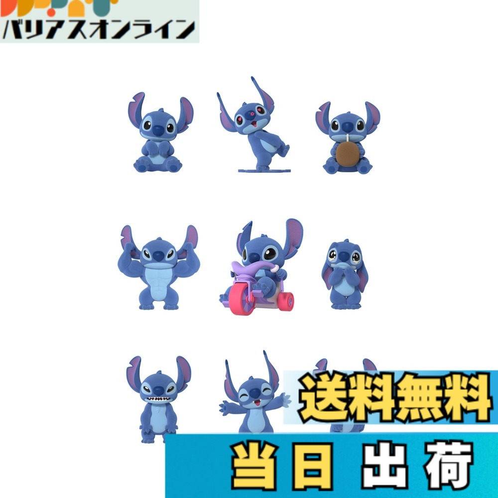 【貨物輸送無料】52TOYS BLINDBOX 愛くるしいスティッチ 8個入り口・入口BOX