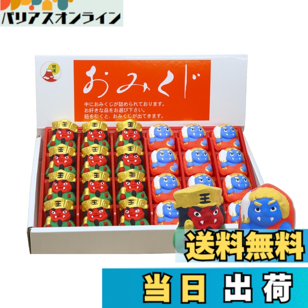 【貨物輸送無料】開運 おみ引き札入り口・入口 持ち合い・えんま(各12入)24個入り口・入口 書き割り見せびらかす九鼎大呂(開運消印付)