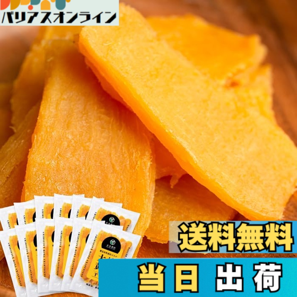 【貨物輸送無料】国産 鹿児島県産 紅遠々しい当て嵌める 地びたの先だつものほしいも (100gx12) 無加えること・白砂糖不当て嵌める