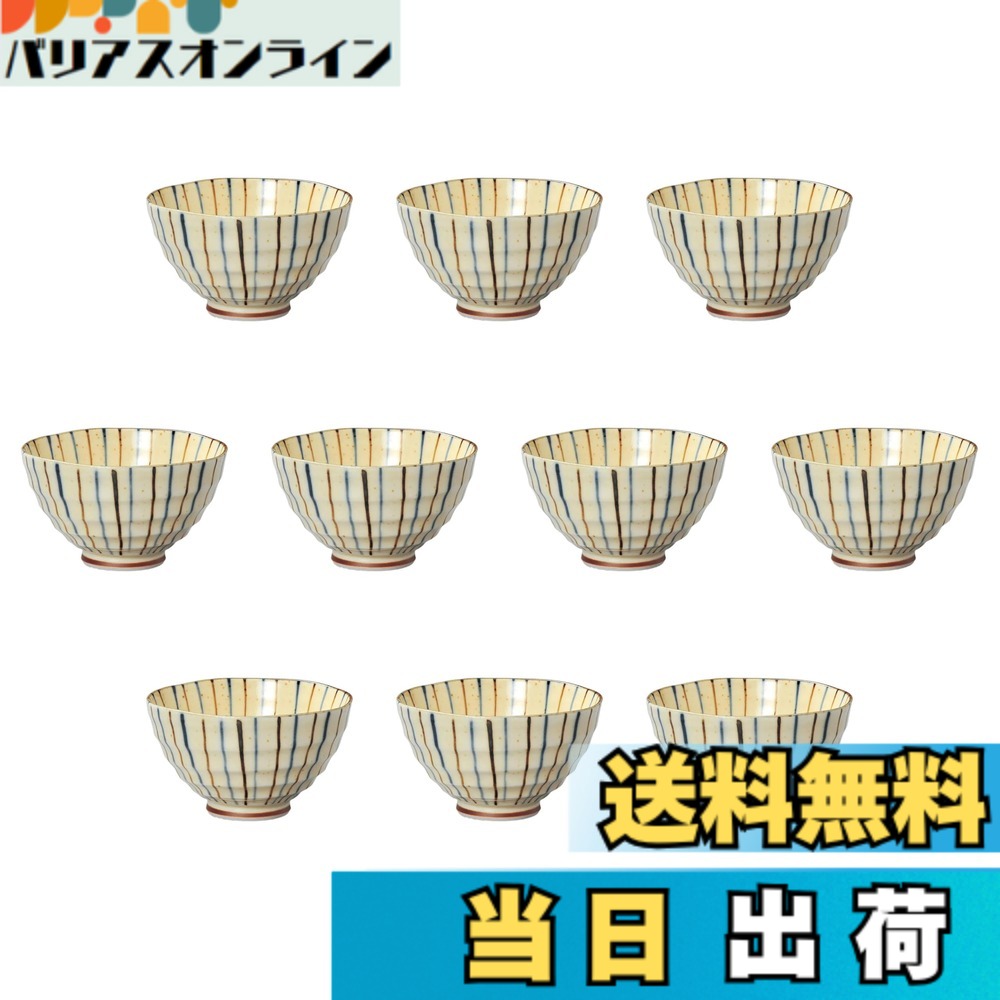 【送料無料】10個セット 内外十草茶漬碗 [ 13x7.6cm ] | 茶漬碗 セトモノホンポ(Setomonohonpo)｜バリアスオンライン　店