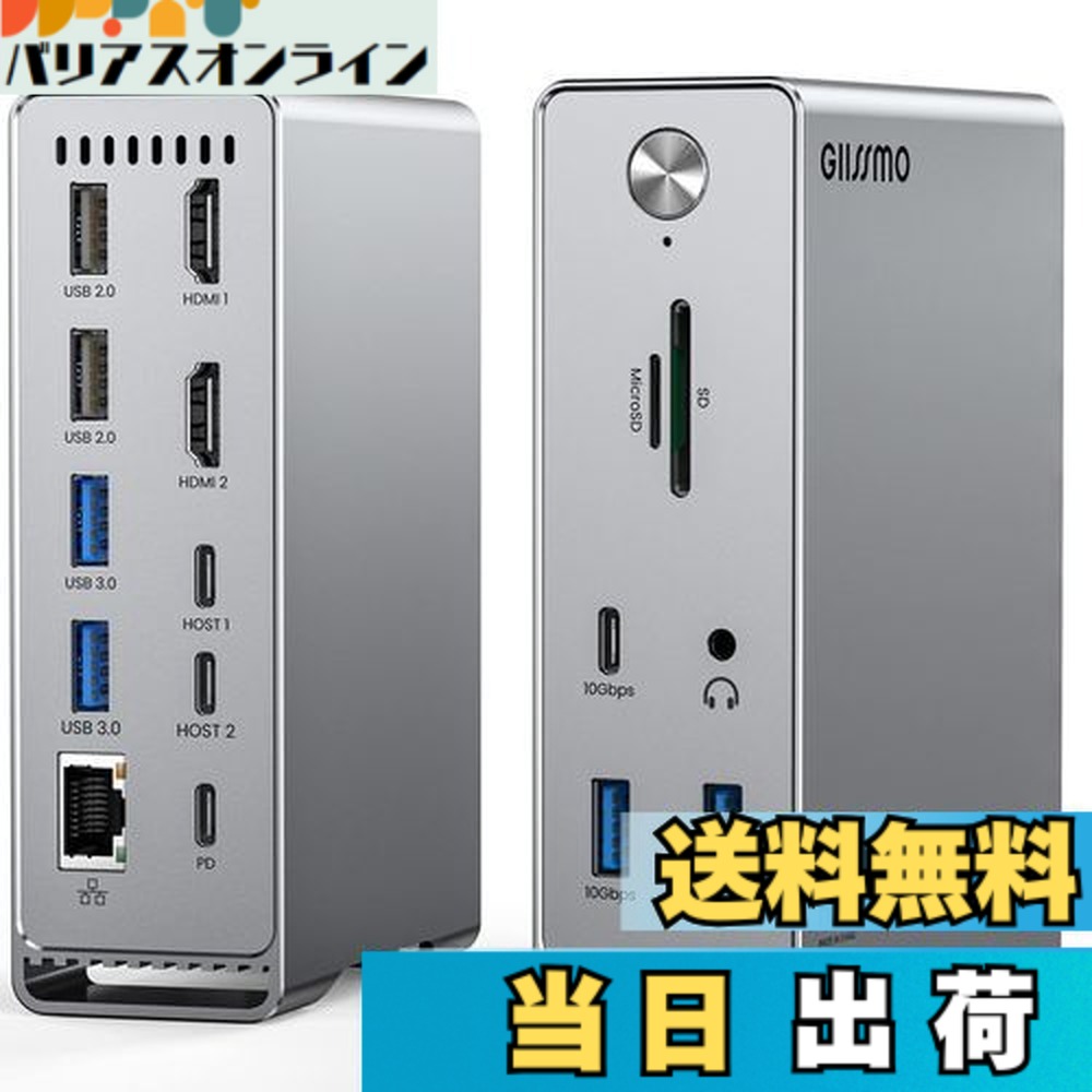 【送料無料】GIISSMO Macbook Pro/Air専用 14-IN-2 ドッキングステーション Type c Dock 3画面モード トリプルディスプレイ対応 MST機能 4K@60Hz HDMIポート 100W出力 10Gbps USB-Aポート USB-Cポート USB3.2 Gen2対応 1Gbps イーサネットポート 3.5mm オーディオジャック m