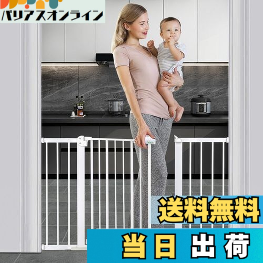 【送料無料】Ycozy BabySafe ベビーゲート 階段 安全ゲート 子供 ペットゲート 犬/猫 オートクローズ 赤ちゃんゲート ベビーフェンス 突っ張り式 ベビーガード 柵 拡張フレーム付き 補強部品付き 高さ77cm 取付幅115-144cm