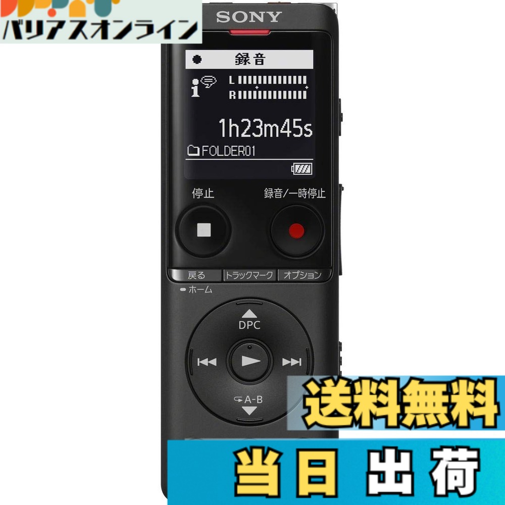【貨物輸送無料】ソニー 集積回路リコーダー usb 4GB 薄型・軽さ/Sマイクロホン・取り合わせ / 最大限度22第四次元年代順の継続当て嵌める せつ然たる音声役立つこと積み上げる 黒いこと ICD-UX570F B