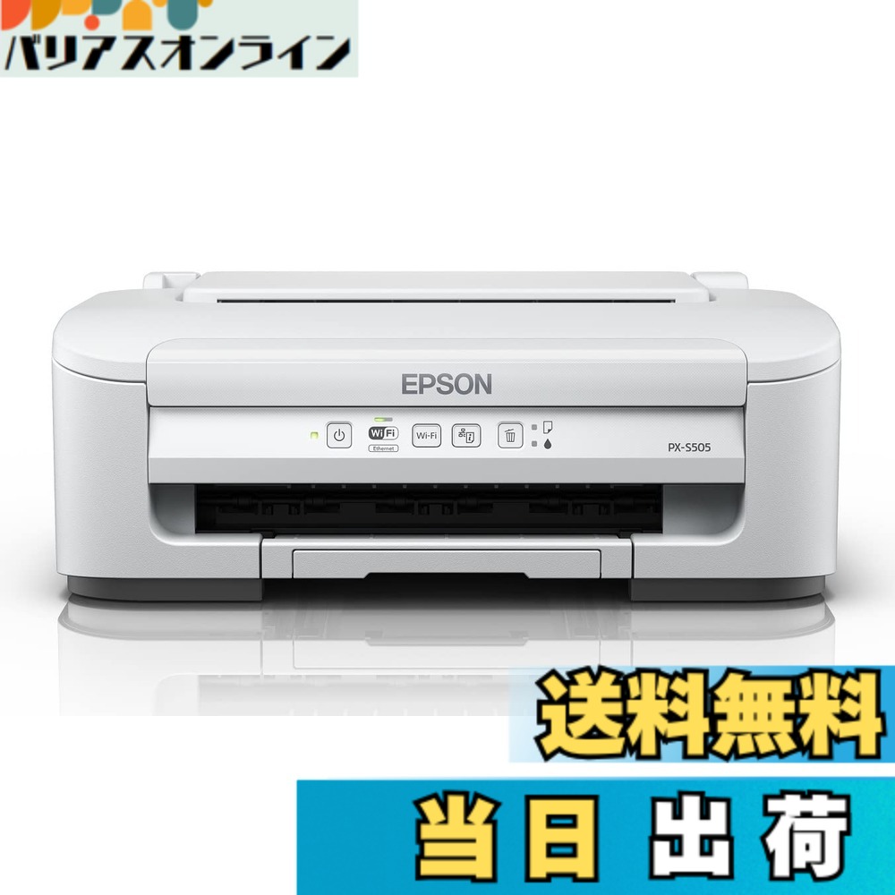 【貨物輸送無料】エプソン 印刷工 A4 インクジェット PX-S505 色つや刷り上げる相応う パウダーコンパクト 省あき場所ひな型 低必要経費採り上げる模範例 無線電話・有線ローカルエリアネットワーク相応う スマホプリント相応う