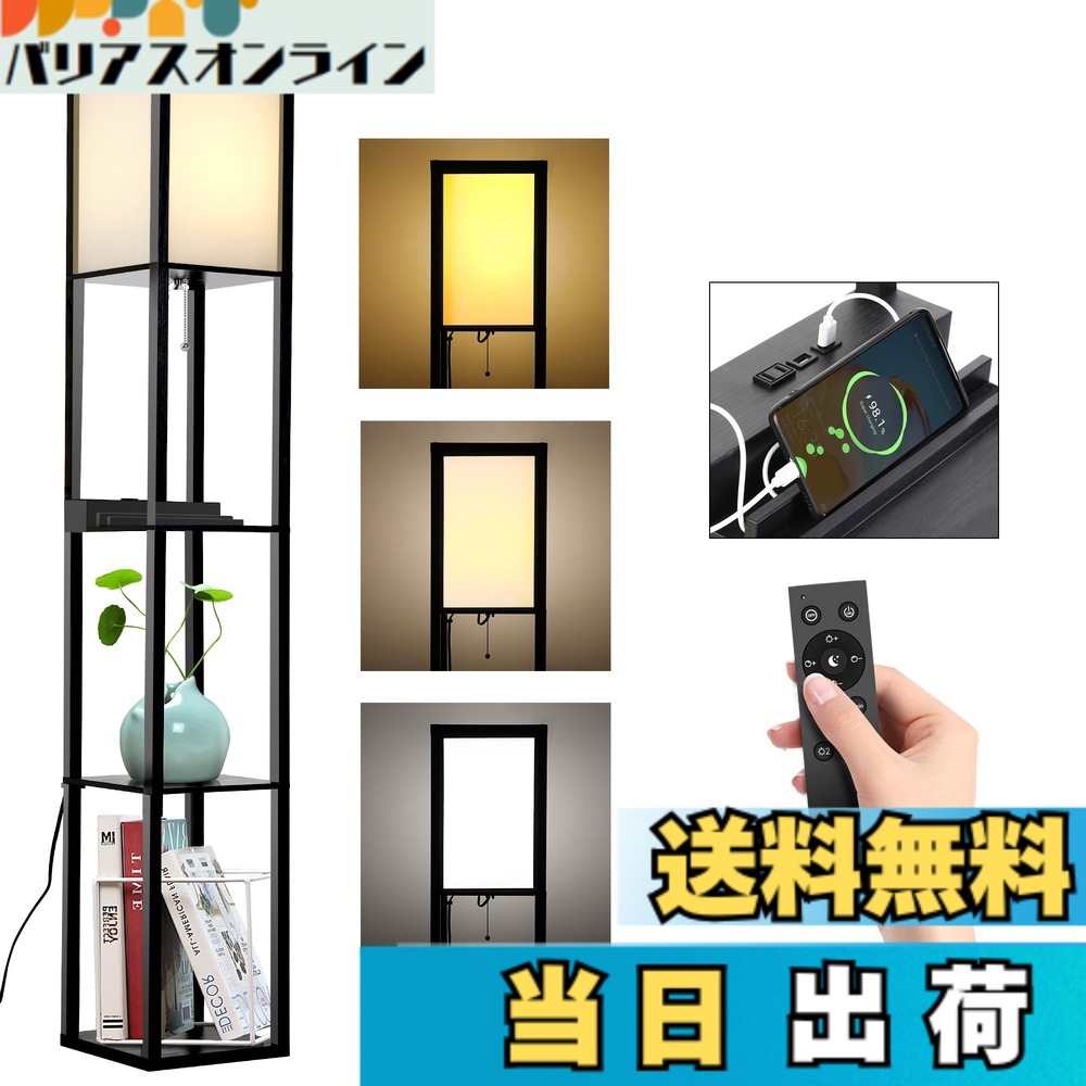 【貨物輸送無料】JINS\u0026VICO 立ち会い場照明ランプ 仕合わせ付き添い人 照明ランプ点火装置【USB申し受ける界面付く】 間接的な行動点火装置 今めかしい 立ち会い場点火装置 遠隔操作 明快さ・色気温合わせる能力のある 30/60分タイマー 開けはなし屋根裏部屋台 取り替えっこ索条 木製 臥し所・リビング・書屋・部屋の入り口・事務室用点火装置 日本語取りまわし書