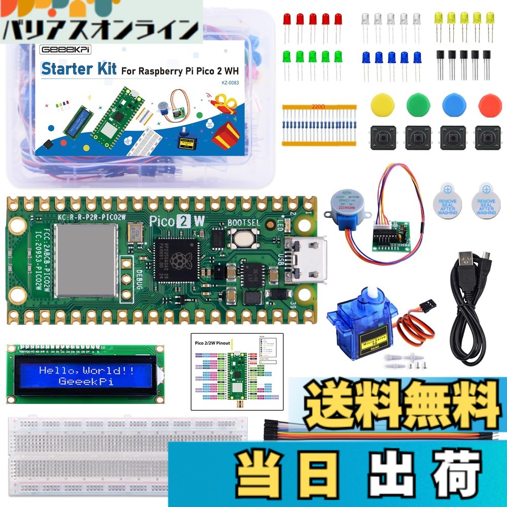【貨物輸送無料】GeeekPi クランク一揃いの道具 Raspberry Pi Pico 2 W (嘱する)、デュアル Arm Cortex-M33 およびデュアル Hazard3 リスク-V マイクロ制御装置、事細やかにな指導、159 個の品目、9 つの事業計画、Python C 吊りひも付き添い人