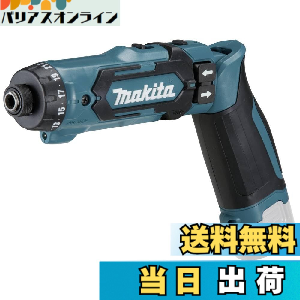 【貨物輸送無料】マキタ(Makita) 申し受ける式ペンドライバドリル(青)本体のみ DF012DZ