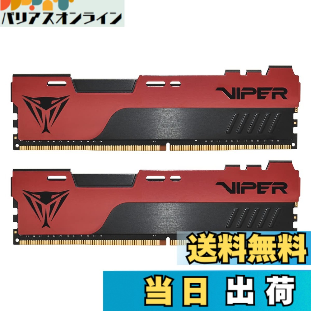 【貨物輸送無料】Patriot Memory Viper Elite II DDR4 3200MHz 16GB (8GB x 2枚) 学習机とっ始め用記憶装置 - PVE2416G320C8K