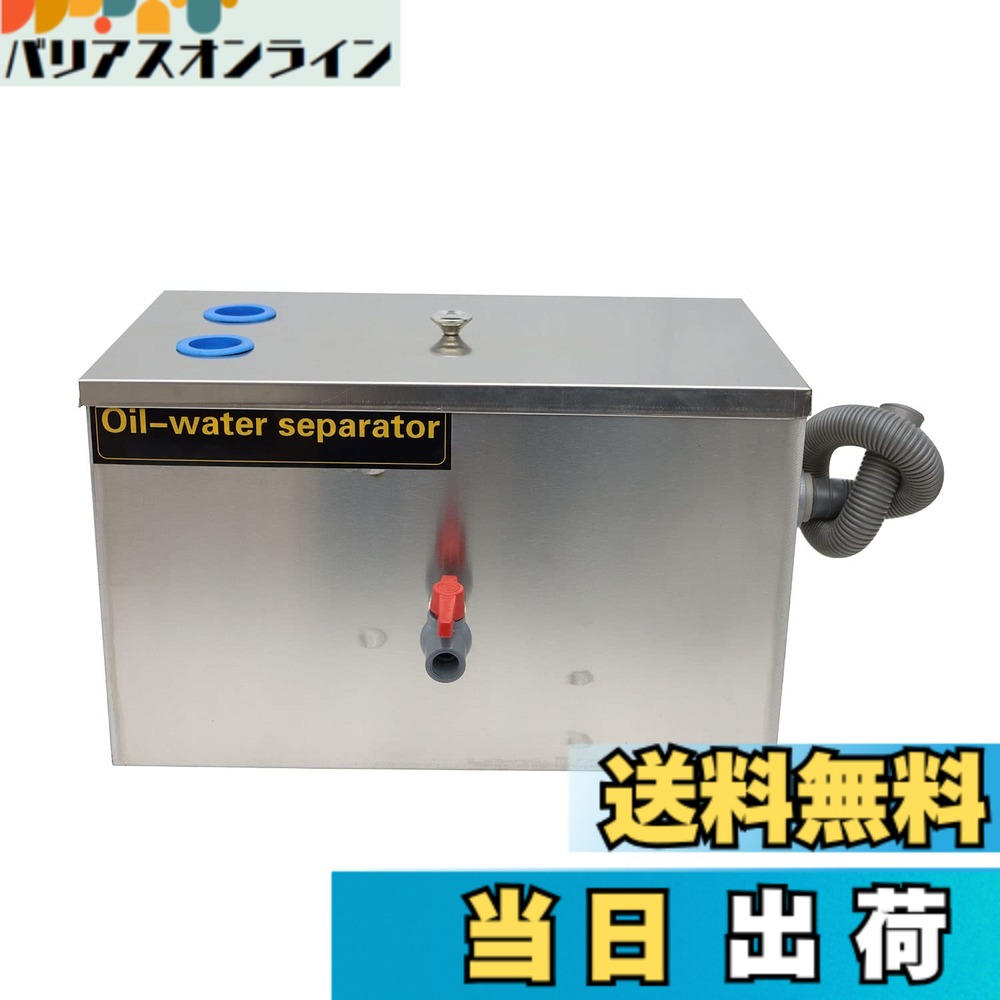 【貨物輸送無料】INTBUYING 差し油落とし穴 SUS304ステンレス鋼スチール写真製 差し油落とし穴 配管流入床置型 シンク下据え付ける型差し油阻集器 住み処用 御勤め用 (500X300X300)