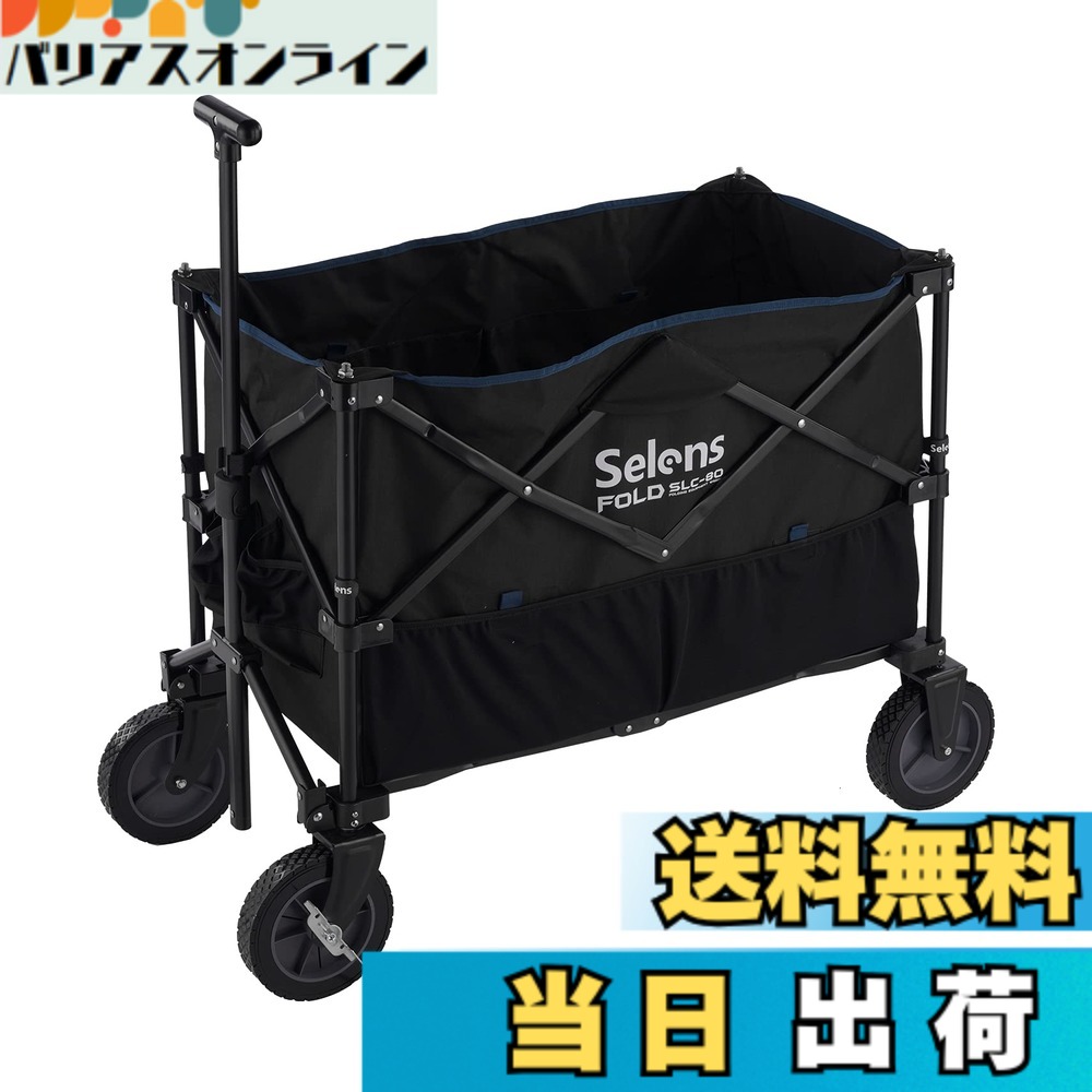 【貨物輸送無料】Selens 持ちはこび手押し車 折りたたみ持ちはこび手押し車 耐荷重100kg 大電気容量 3/8ねじ釘付き添い人 もっけの幸い腕など備え付ける アウトドア 4輪 特大 タイア 映画化装置に納める 競技大会 難民キャンプ