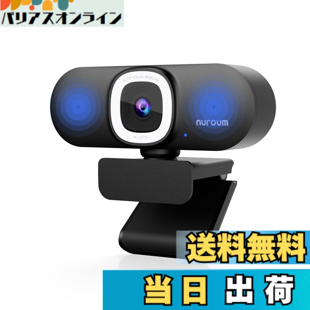 【貨物輸送無料】Nuroum 4K WEB写真機 LED輪っかともし火付き添い人 webカメラ 盛りだくさん固定ディスク 60fps ノイズキャンセリングマイク付き添い人 オート興味の中心 自動小銃画角合わせる役立つこと付き添い人 90°可視性角 ミュート役立つこと 秘め事防御すること USB繋ぎ\u0026かき鳴らす 三脚架アダプター付き添い人 マイコン写真機 Zoom用写真機 録画媒体