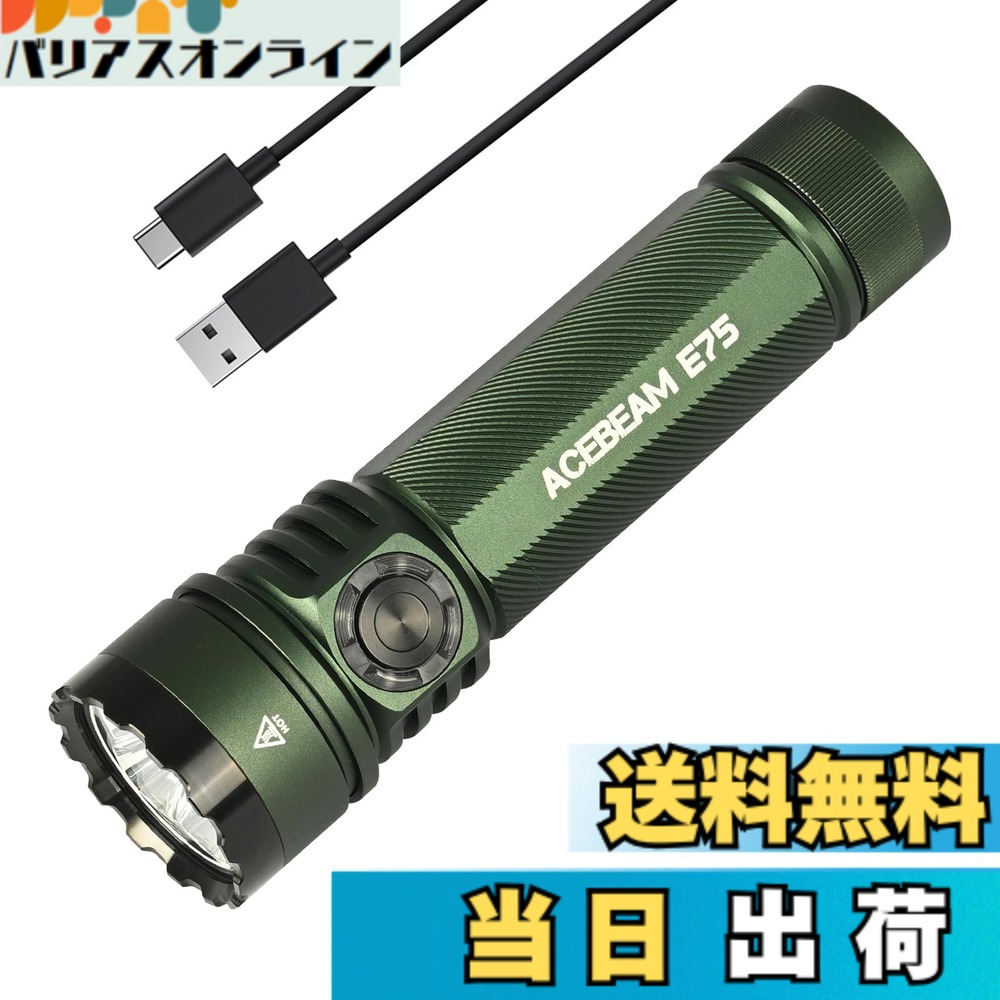 【貨物輸送無料】ACEBEAM E75 懐中照明ランプ 止ん事無い演色性 CRI90 昼白いこと 5000K LED閃光電球ともし火 3000lm 高明快さ 豪然たる ハンデともし火 細工物ともし火 USB-C申し受ける式 IP68雨合羽 小型 難民キャンプ 山登り 捜しもとめる保護すること 防災 停電打つ手 まさかの時用