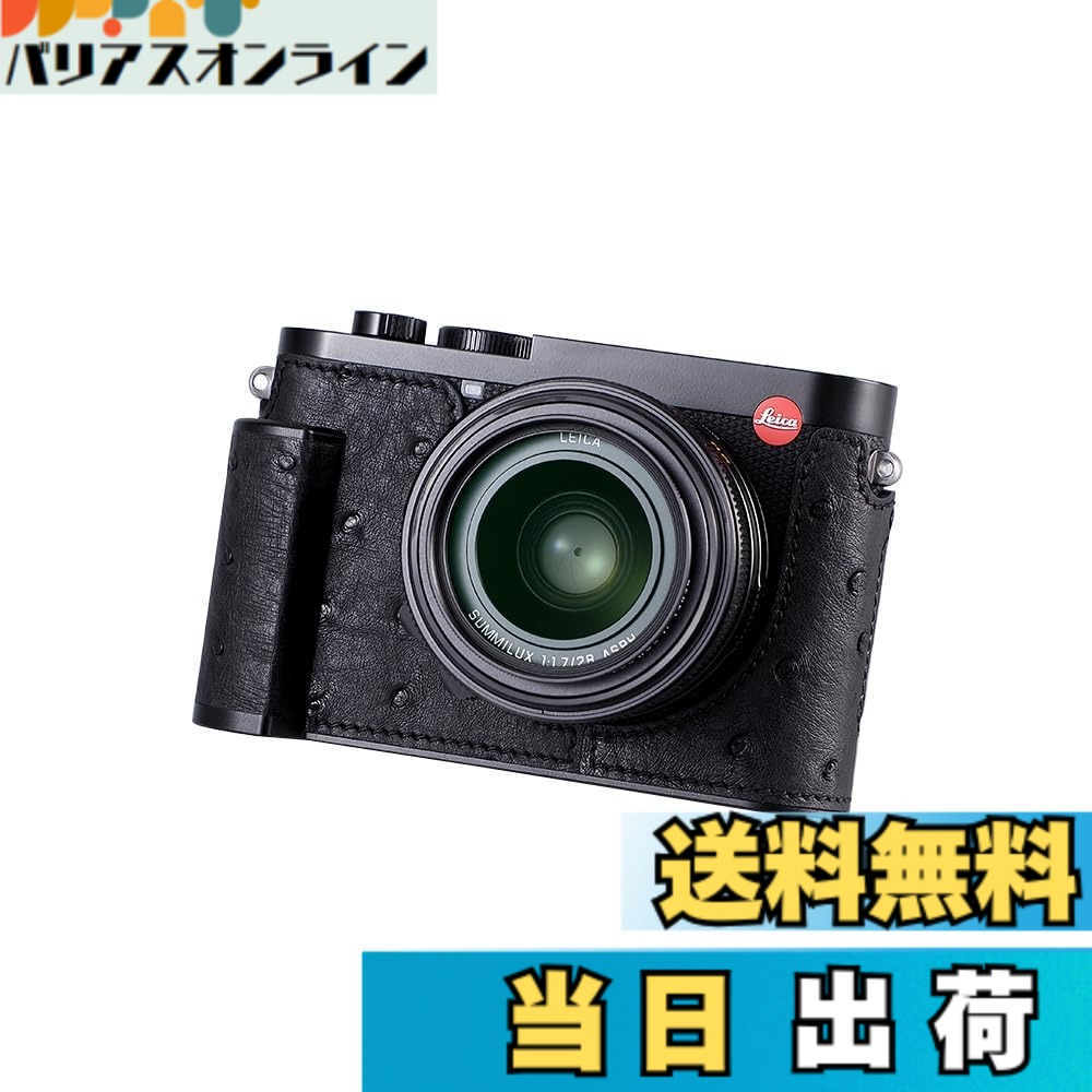 【貨物輸送無料】SIUTATDSH カメラハーフケース Leica Q3用、ビンテージメタルオーストリッチレザーカメラ保護すること容れもの 今めかしい 携帯型 耐衝撃 (黒いことB)