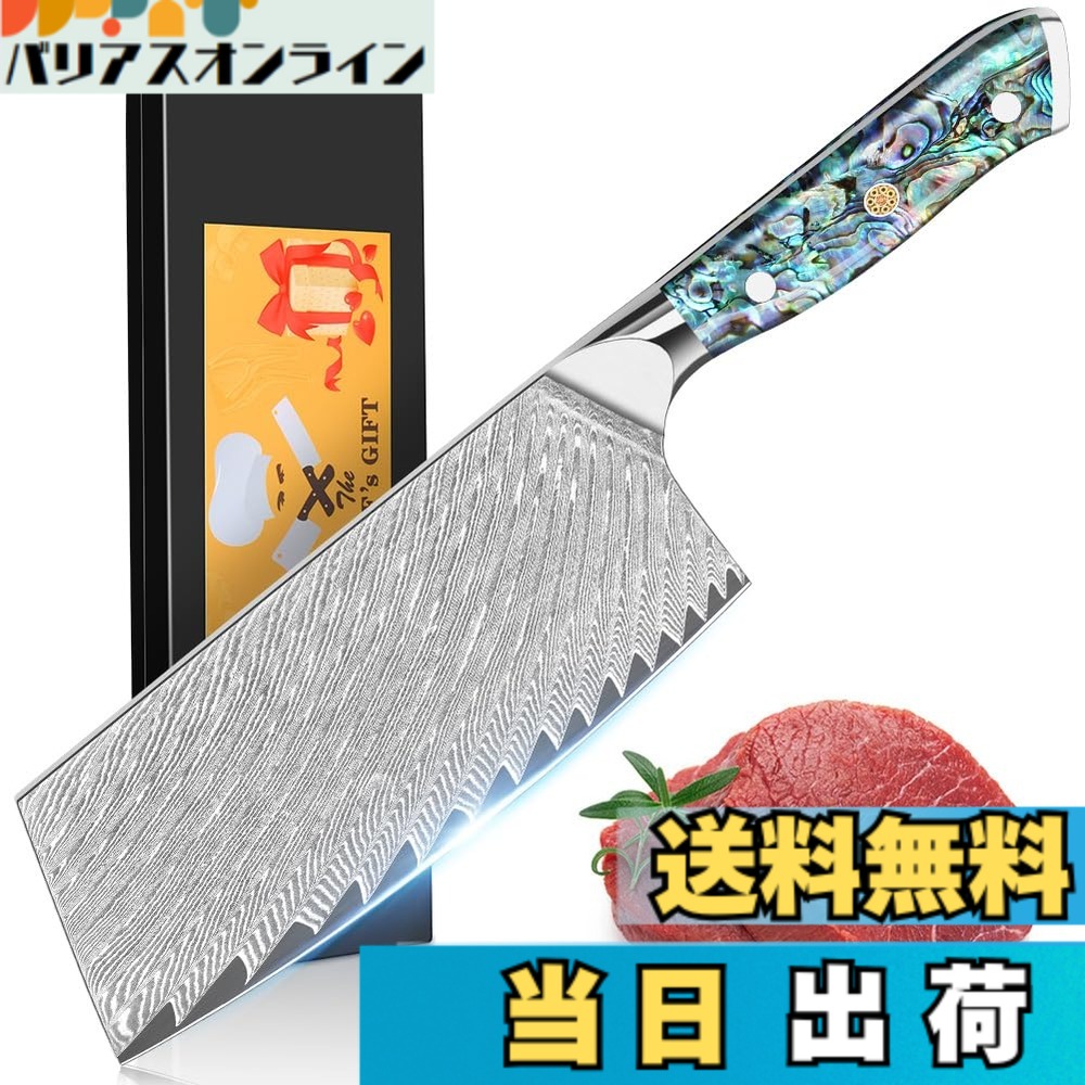 【貨物輸送無料】KyushuBlade ごはん炊き 三徳ごはん炊き シリアの首都ごはん炊き 刃渡り180粍. 労働者階級用牛刀ごはん炊き, 勝手もと用全能ごはん炊き. 手打ち鍛えるシリアの首都飾りつけ 料理人九寸五分 両刃ごはん炊き 左ぎっちょ用, 錆びにくい67層の高カーボンステンレス鋼鋼 一皿分の料理ごはん炊き (肉切りごはん炊き_刃渡り195粍)