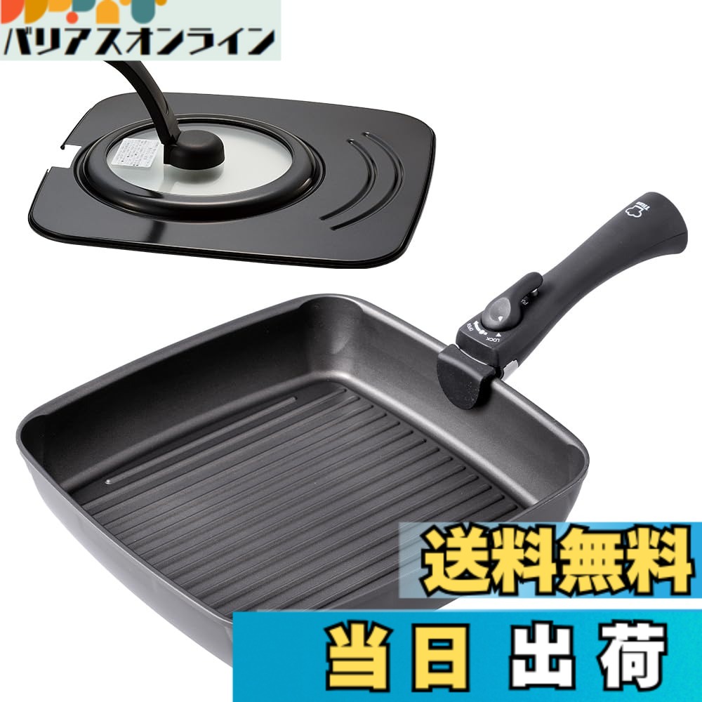 【貨物輸送無料】アイメディア(Aimedia) 魚焼き 食べ物屋食麺麭 フライパン仕掛ける 3点 (26糎真四角/蓋/専用脱着手持ち部分) 四辺形 波型 IH相応う 屁っ放り火 オーヴン膳立て 食洗機相応う チタン上塗り 耐摩耗200万回 焦げ付きにくい 手持ち部分が取れる チタン料理人