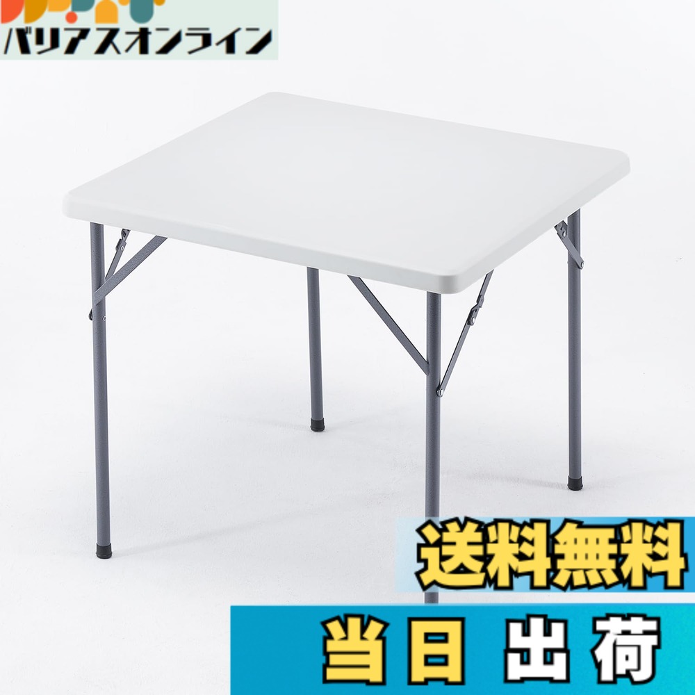 【貨物輸送無料】BOOSDEN 折りたたみ速見表 80x80x72珊 アウトドア 速見表 四角四面 夕ご飯速見表 パウダーコンパクト 精神的な統合不必要 ちゃぶ台 リビング速見表 軽さ 出来事用 室内/室外 白いこと