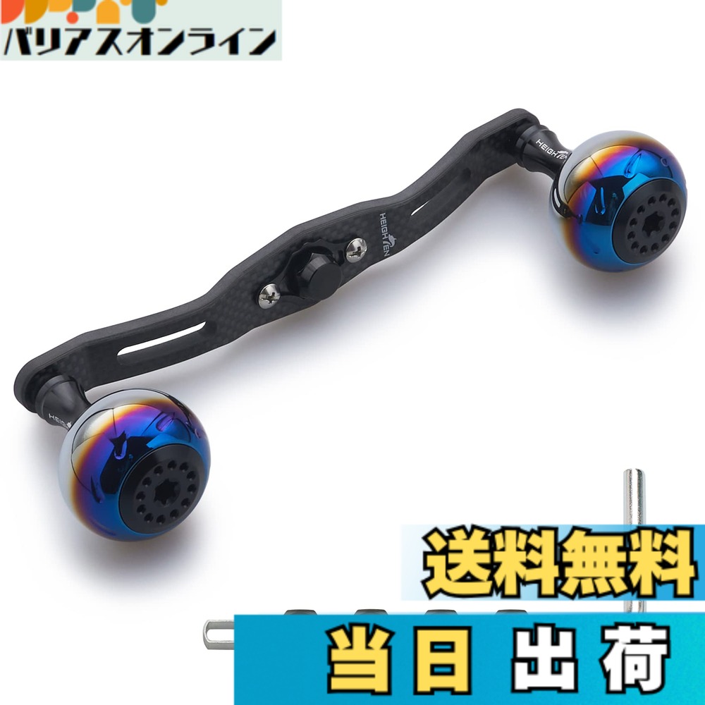 【貨物輸送無料】HEIGHTEN 130/120/110粍 木管 手持ち部分 厚さ4粍 1.5K炭布 炭素 30粍ノッブ積み上げる シマノ(SHIMANO) ダイワ(DAIWA) アブ(Abu) 通じる ベイトリール 用 Aurora Series (130粍, 黒いこと) (HT06904)