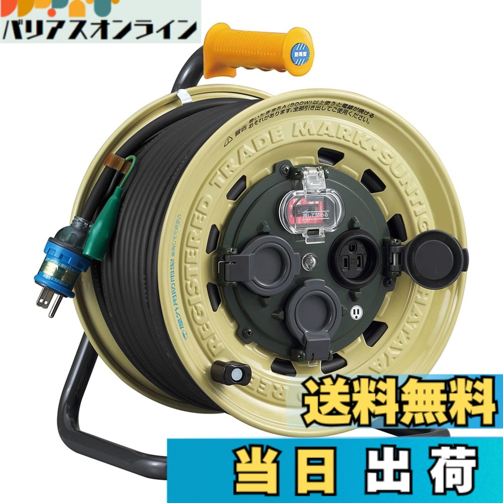 【送料無料】ハタヤ (HATAYA) コードリール 屋外用 (防雨型) 100V型 コード30m 太さ3.5 漏電遮断器 接地付 安全防雨構造設計 (IP55) 極太ケーブル仕様 コンセント3個 コンセント防雨キャップ パイロットランプ内蔵 防泥カバー 家庭用 工場用 建設現場 サンタイガーレイ|バリアスオンライン 店