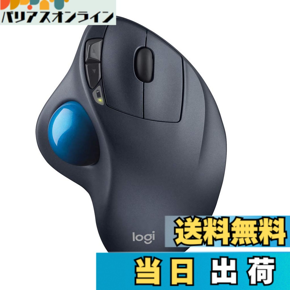 【送料無料】ロジクール ワイヤレスマウス シルバー&ブルー トラックボール 無線 M570t Unifying 5ボタン トラックボールマウス 電池寿命最大18ケ月 国内正規品 3年間無償|バリアスオンライン 店
