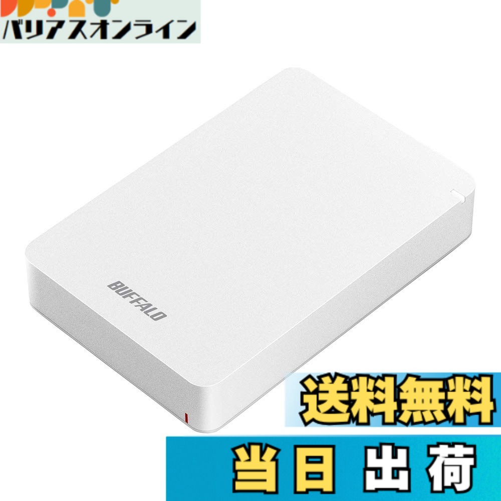 【送料無料】バッファロー BUFFALO USB3.1(Gen.1)対応 耐衝撃ポータブルHDD 5TB ホワイト HD-PGF5.0U3-GWHA｜バリアスオンライン　店