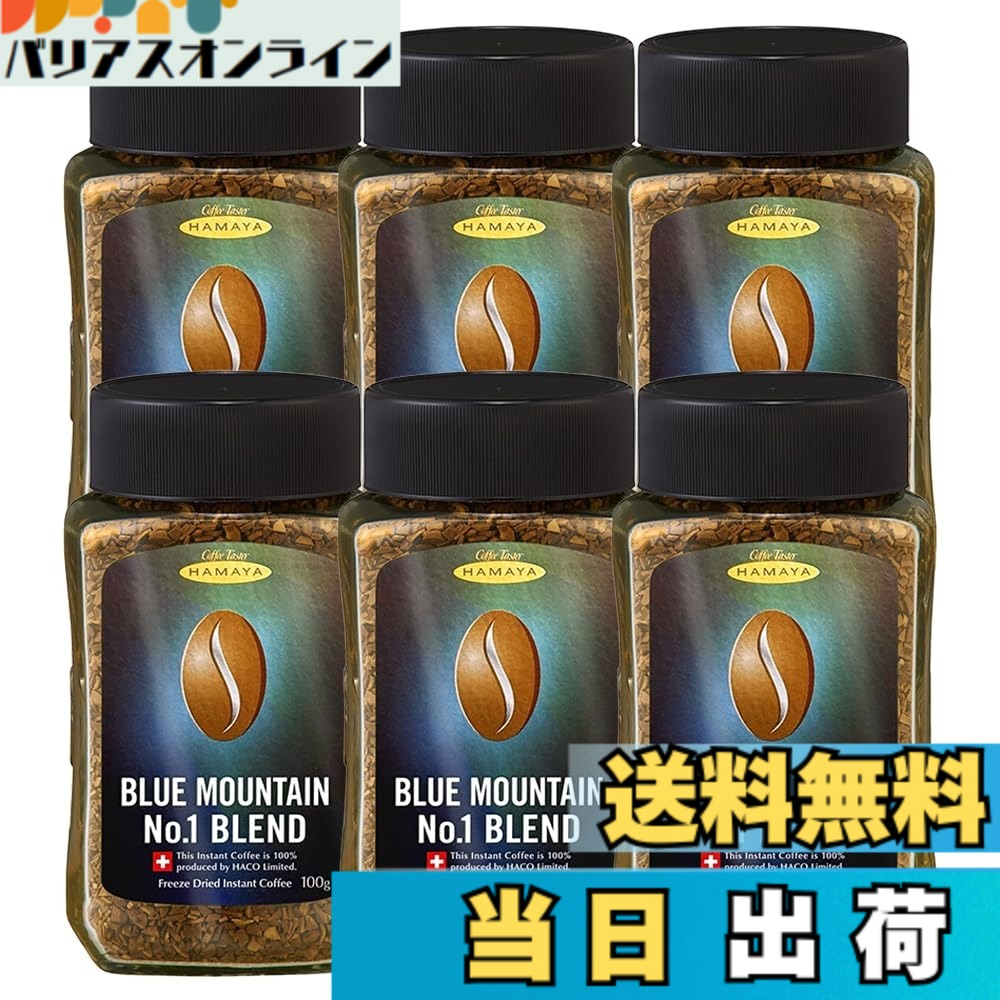 【貨物輸送無料】ハマヤ 青碧お山 No.1雑ぜ合わせる 100g 6個書き割り