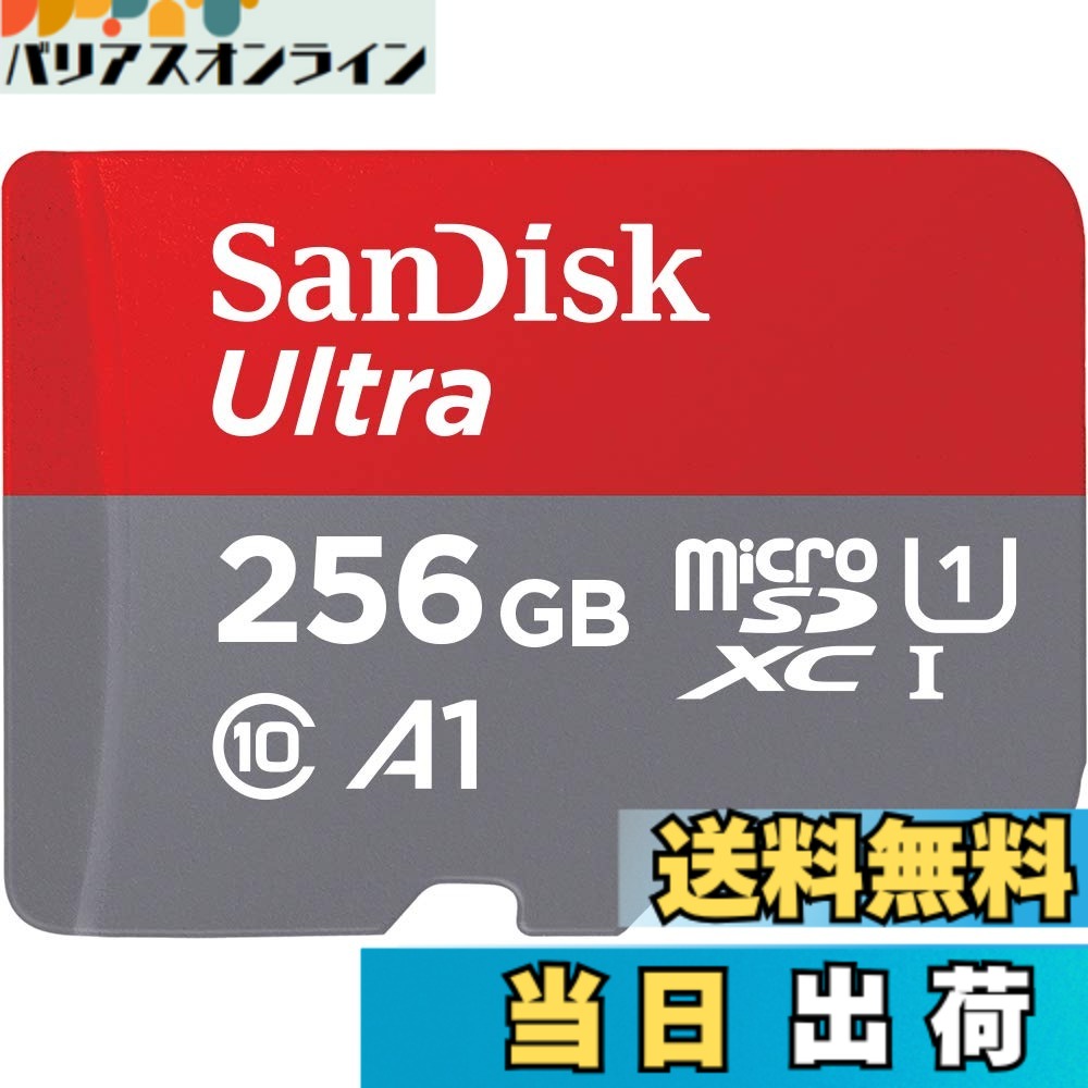 【貨物輸送無料】Sandisk MicroSD歌留多256GB Ultra UHS I 150MB/s R かっこ良い電話機用 SDSQUAC-256G-GN6MN