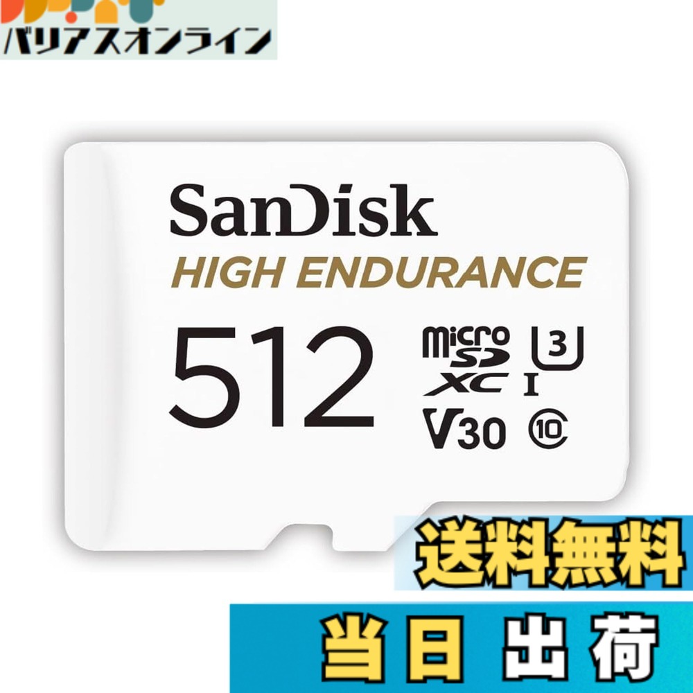 【貨物輸送無料】【 サンディスク 置き目品 】 SanDisk 製造業者2年 運転リコーダー相応う microSD歌留多 512GB UHS-I Class10 U3 V30相応う SDSQQNR-512G-GH3IA 新包み
