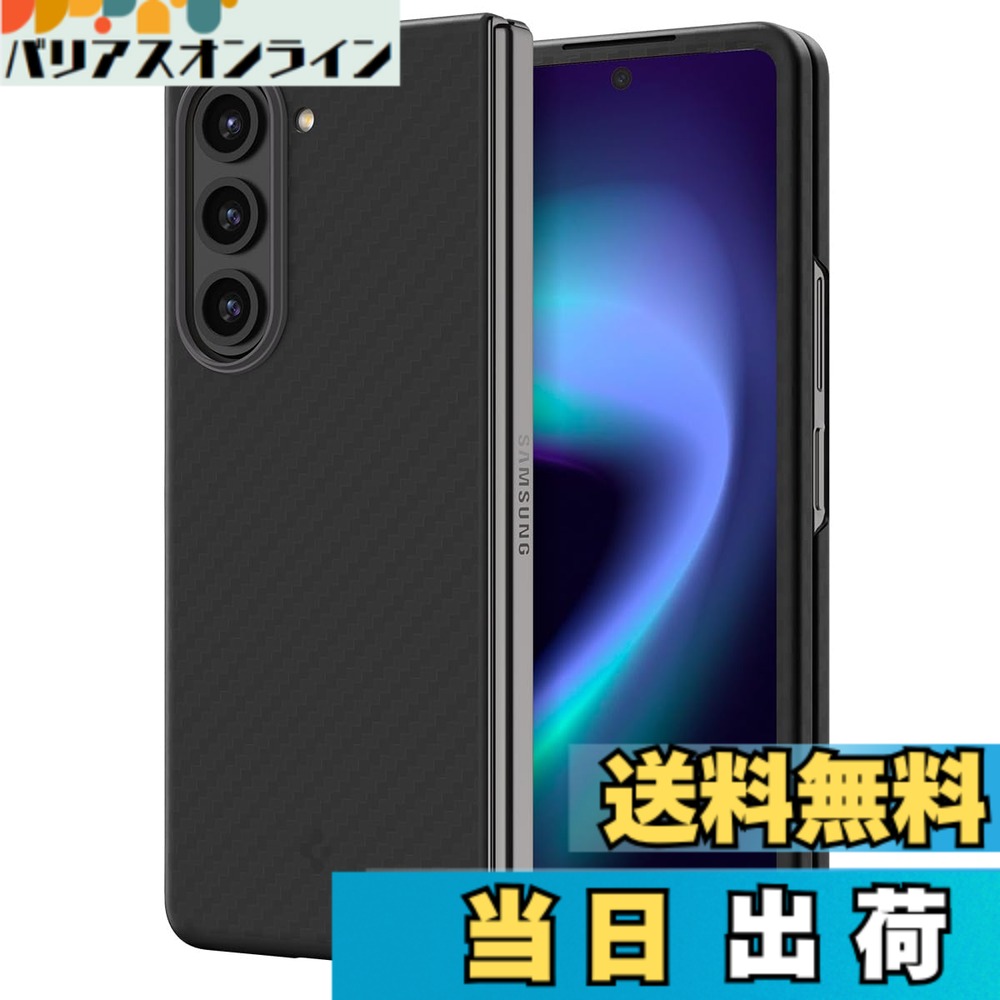 【貨物輸送無料】Spigen Galaxy Z Fold5 入れもの アラミドカーボン [ SC-55D | SCG22 ] 超軽さ 超薄型 黄ばみ皆無 水晶体保護すること [ 厚さ 0.9粍 ] 重さ17.1 完全無欠・填まる 無線電話申し受ける相応う 大気圏・素はだ 労働者階級 ACS06218 (黒いこと)