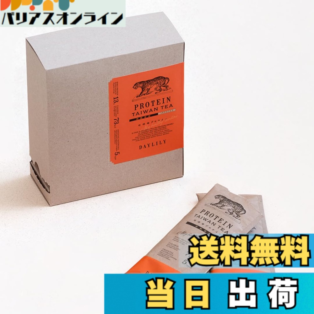 【貨物輸送無料】甘くないタンパク質 白砂糖不当て嵌める 中華民国茶タンパク質 鉄観音味｜DAYLILY (デイリリー) WPCホエイ 和漢原料品組みあわせる 個荷造り 14包