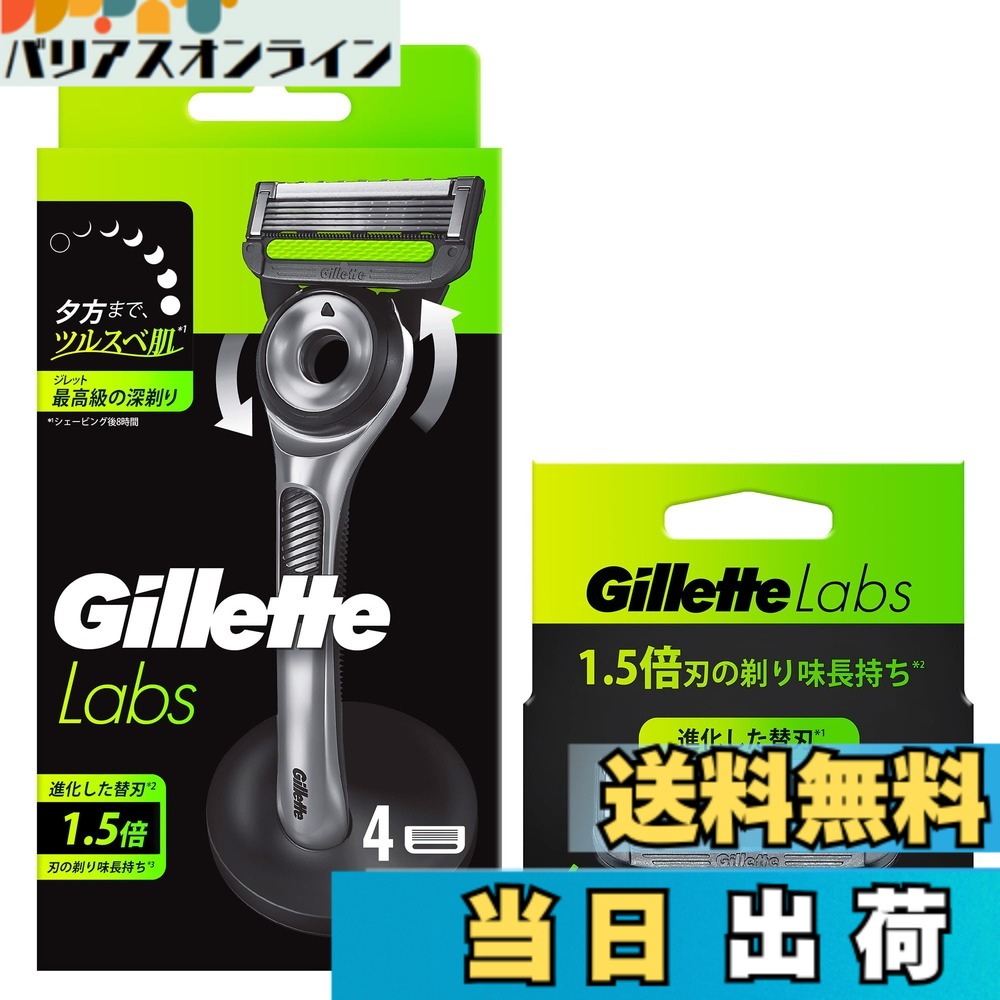 【貨物輸送無料】ジレット 髭剃り 色：黒いこと、大きさ：2個アソート