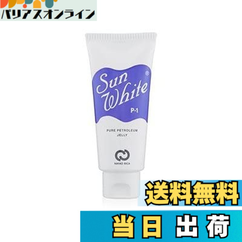 【貨物輸送無料】サンホワイトP-1(かざり付ける油) 50ｇx6個 大いさ：50瓦 (x 6)