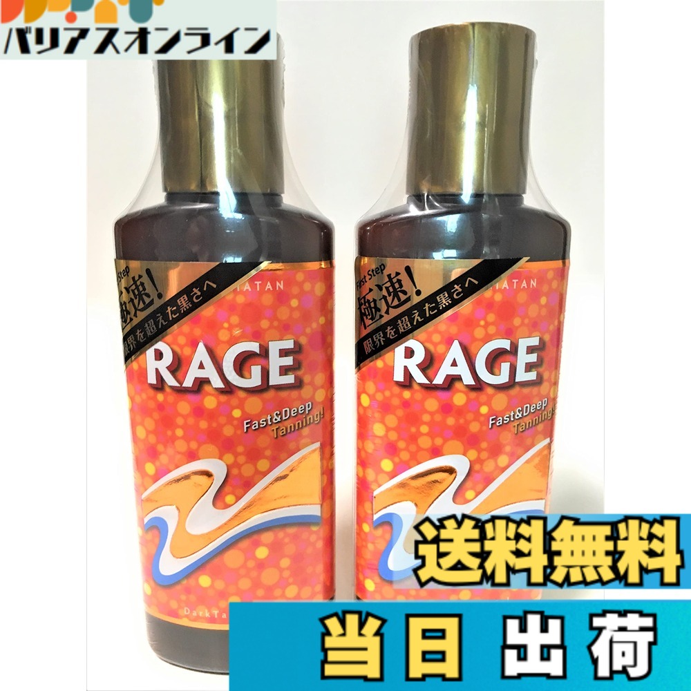 【貨物輸送無料】黄金州タン レイジジェル 130ml 2本仕掛ける （さらにうす暗いなブロンズ肌に 日焼用ローションジェル） 大きさ：130竓 (x 2)