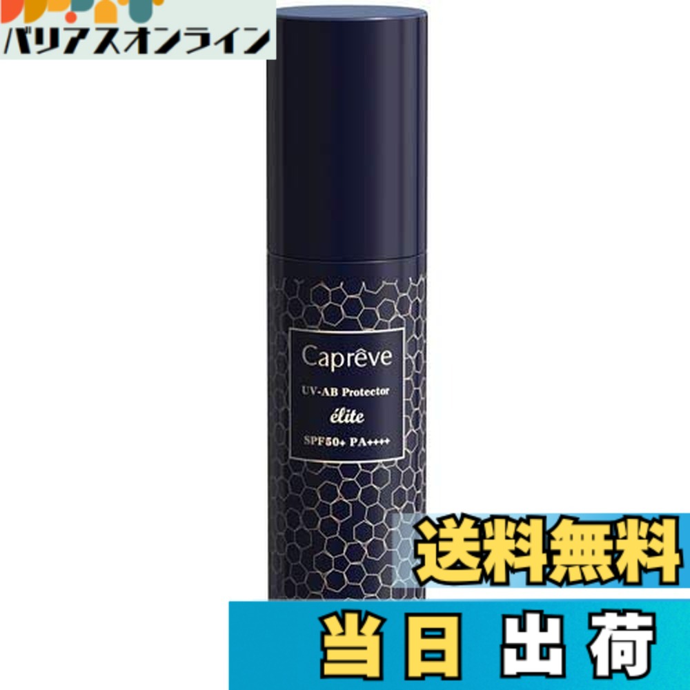 【貨物輸送無料】カプレーブ Capreve UV-ABプロテクターエリート SPF50+ PA++++ 50g 日焼打ち切り 大きさ：50瓦 (x 1)