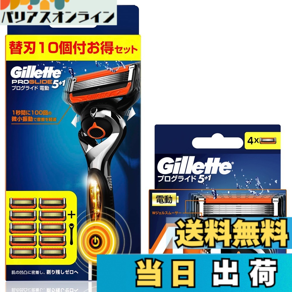 【貨物輸送無料】ジレット 髭剃り 本体 替刃 16個 髪剃り 髪剃り メンズ 深剃り 肌に愛想のいい 労働者階級遮蔽物 【押さえる】 色：黒いこと