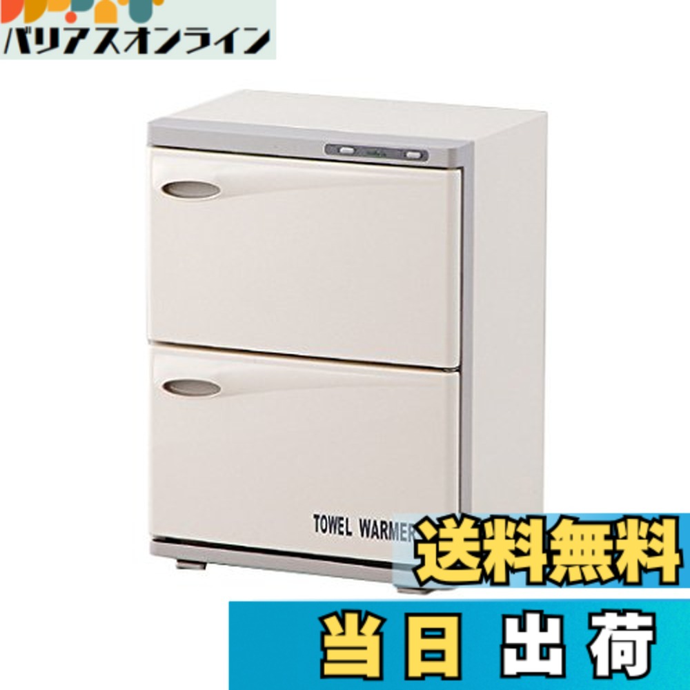 【送料無料】アズワン タオルウォーマー 18L /0-6197-01 サイズ：370mmx200mm｜バリアスオンライン　店