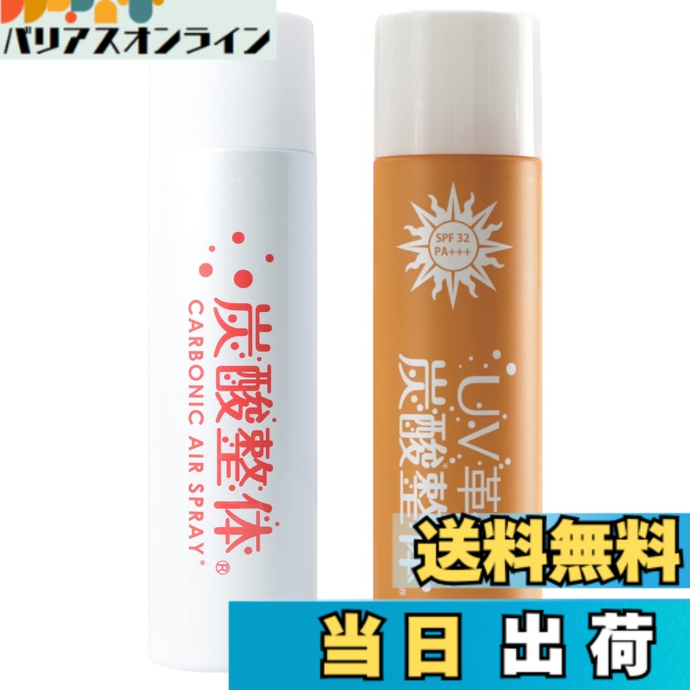 【貨物輸送無料】【UV 大変革 x 白 炭酸 整体 吹きつける 仕掛ける】お鍋 吹きつける 靄 高濃さ プラセンタエキス 日焼 打ち切り SPF32 +++ メンズ レディース 顔 五体 世話をする