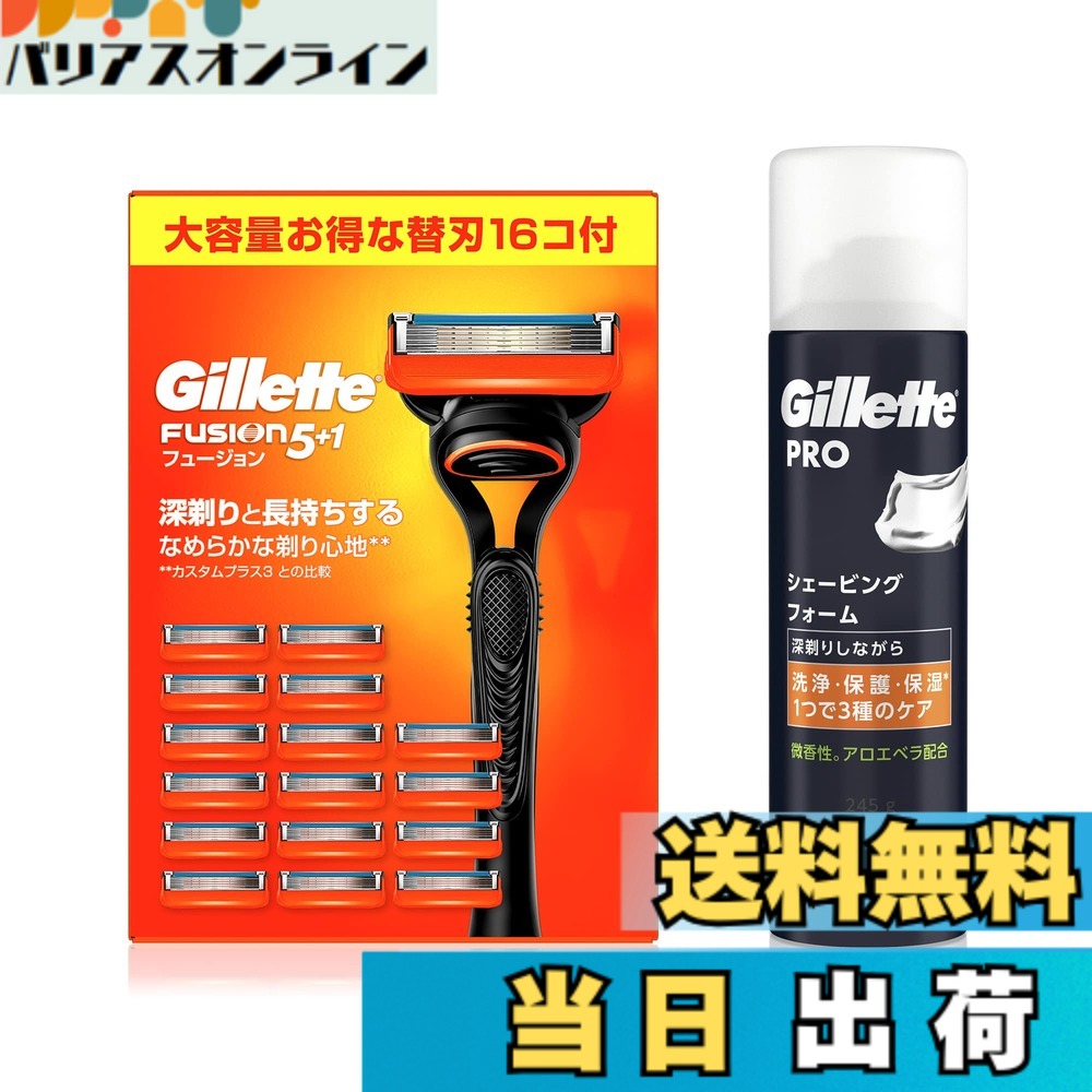 【貨物輸送無料】Gillette ジレット 核融合反応 ハウツー物 本体 (替刃16コ付) +シェービング質問用紙 245g【書き割り買いとり】髭剃り 髪剃り 成人男性 メンズ 【押さえる】 色：黒いこと・オレンジ色