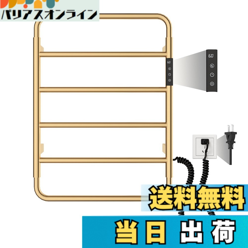 【送料無料】Sunrosa タオルウォーマー ステンレス 壁掛け式 ヒーター 省エネ カーボンファイバー加熱 IPX4防水 タイマー機能付き 温度調節 液晶画面 プラグイン/直結両対応 浴室/洗面台/ホテル用 色：47.5X9X82cm 金、サイズ：Medium｜バリアスオンライン　店