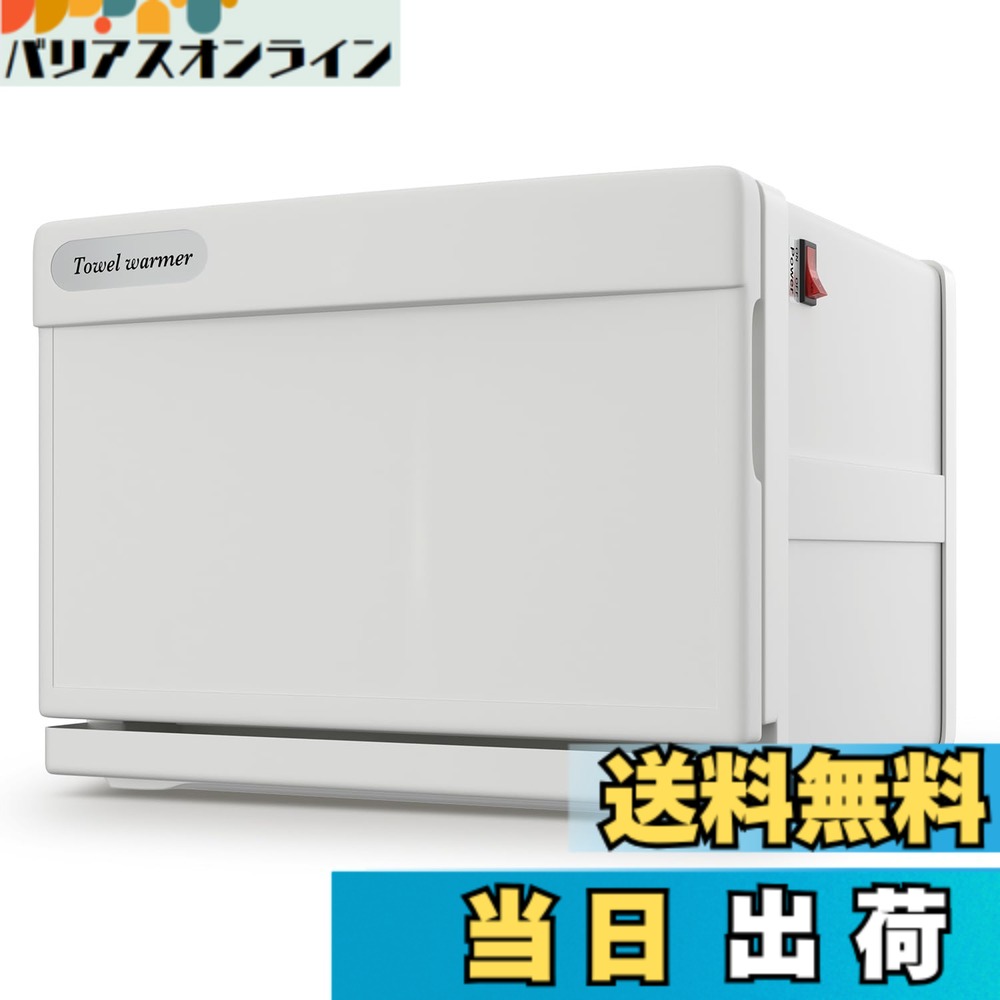 【送料無料】タオルウォーマー 8L タオルスチーマー おしぼり蒸し器 前開き式 小型 業務用 ホットボックス 高速加熱 保温 省スペース 軽量 ホワイト 色:ホワイト|バリアスオンライン 店