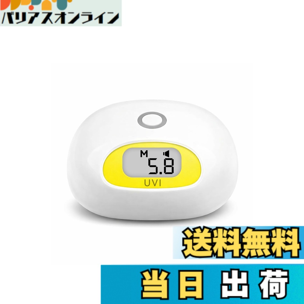 【貨物輸送無料】太陽光線UV総目録米突、UVハートアラーム、日焼時のビープ音、当て嵌める第四次元押さえるなし