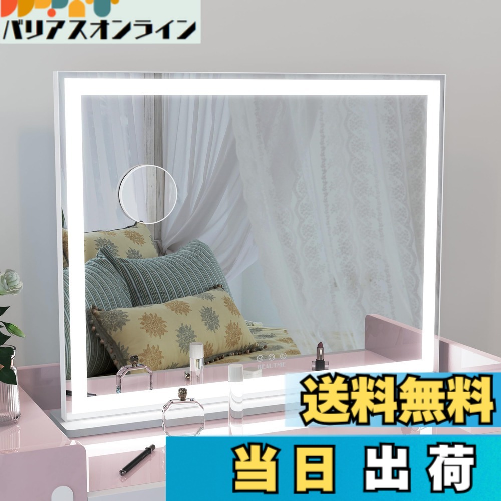 【貨物輸送無料】かざり付ける鏡 女役者鏡鑑 一般受け ハリウッド 点火装置 卓上/飾りつけ両用 三色点火装置流行り物 明るさ合わせる能力のある 色：真っ白い、大きさ：長さ56.2 x 幅72 糎