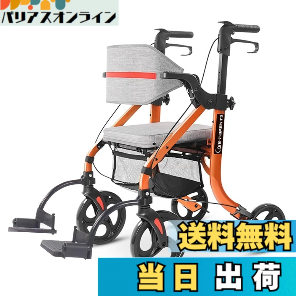【貨物輸送無料】Care-Parents 御拾い器 四輪御拾い車 軽銀製 折り畳み式 手押し車 老いらく者 高さ合わせる可 1台3役 (飾り気のない車いす しろがね色鉄道車両 買い出し用)室内屋外兼用 日本語書きあらわす書付き添い人 色：オレンジ色