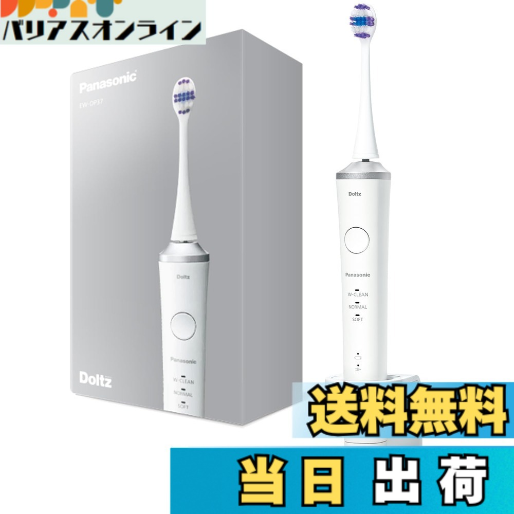 【送料無料】パナソニック(Panasonic) 【2023年発売】パナソニック 音波振動ハブラシ ドルツ ハイグレードモデル W音波振動 極細毛ポイント磨きブラシ付属 充電スタンド 海外両用 色：白、サイズ：2023年モデル
