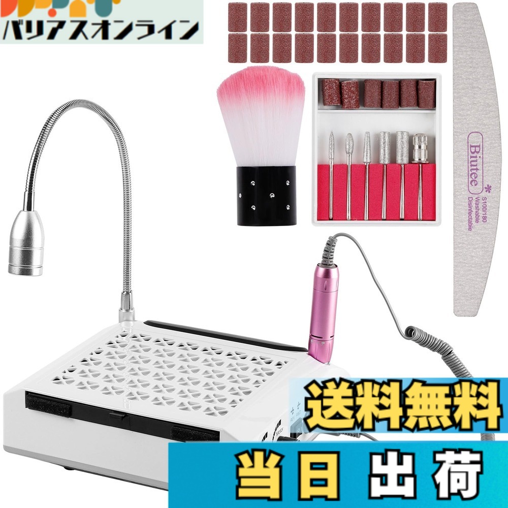 【貨物輸送無料】4 インチ 1 ネイル集塵機 ネイルダスト集塵機 ネイルダストコレクター ネイルマシン ネイルダスト打つ手 ネイルドリル ネイルマシーン 80W AC100-240V 4500rpm回転させる数 引っ敷き付き添い人 手関節が保護することでき 6個ビット 住み家赤ちょうちん用 回転させるす早さ無座標軸 色：White、大きさ：4 インチ 1