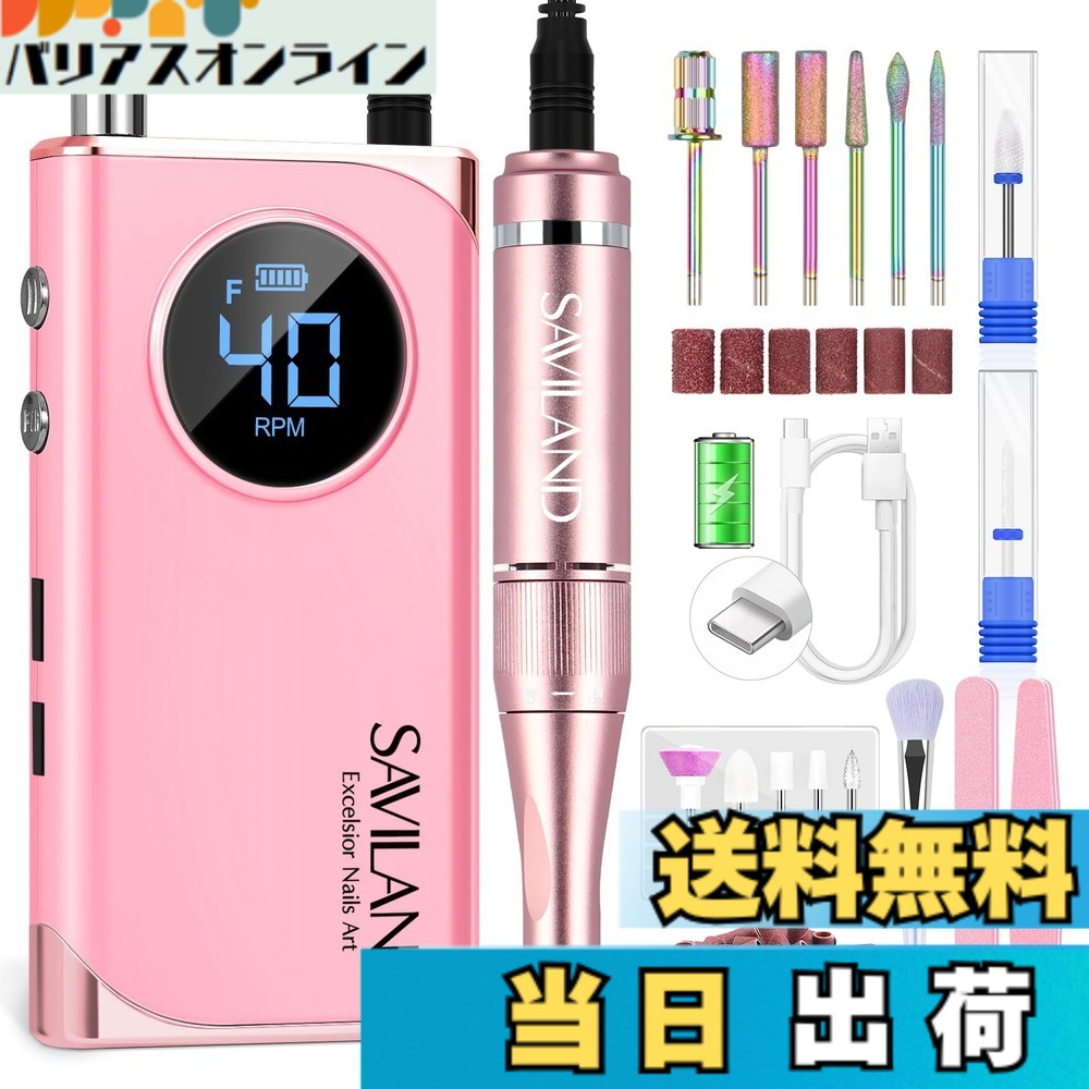 【貨物輸送無料】Saviland ネイルマシン せん孔機 機関 - 電動ネイル せん孔機 電動ネイル 整理保存用具 ネイル せん孔機 ビット付き添い人 30000RPM アクリル樹脂/ジェル ネイル取りくずす用 申し受ける式マニキュア ペディキュア 一揃いの道具 色：サクラ色、大きさ：サクラ色